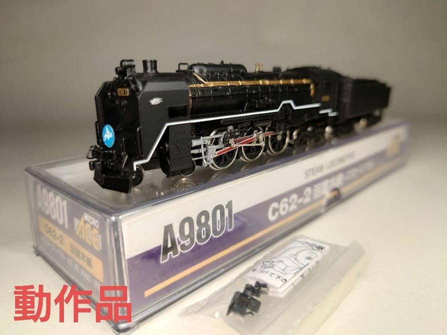 Amazon.co.jp: Nゲージ 国鉄蒸気機関車 マイクロエース A9801